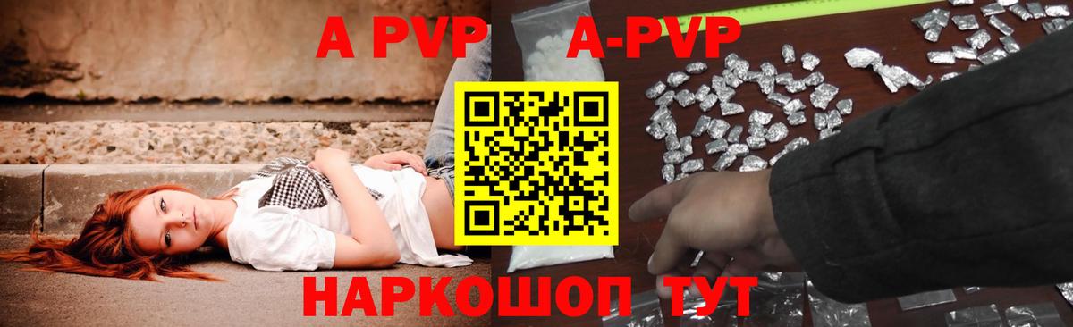 Alpha PVP крисы CK Кашира