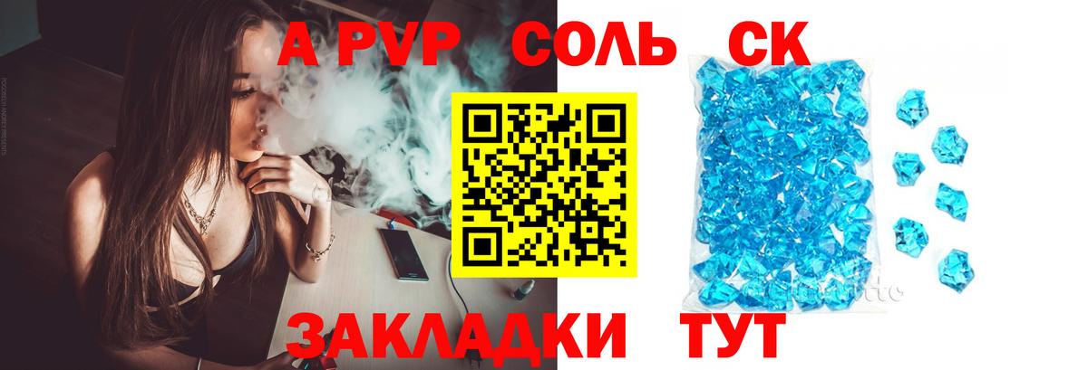 A-PVP Кашира