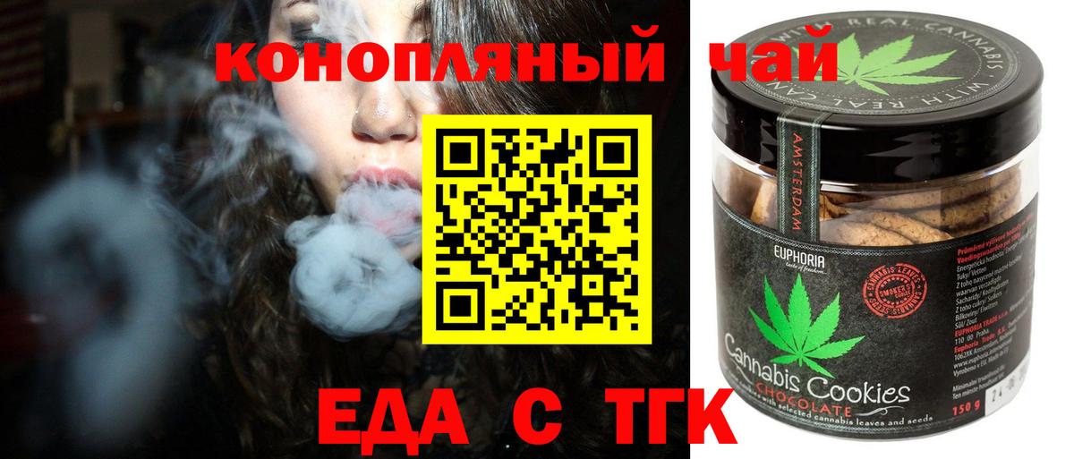 Кашира  Cannafood конопля  Вход с VPN 