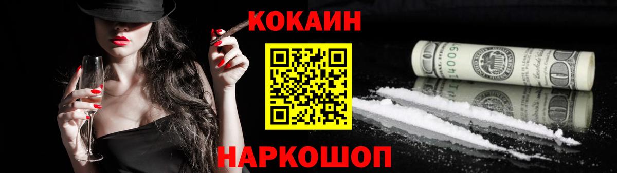 COCAIN VHQ Кашира