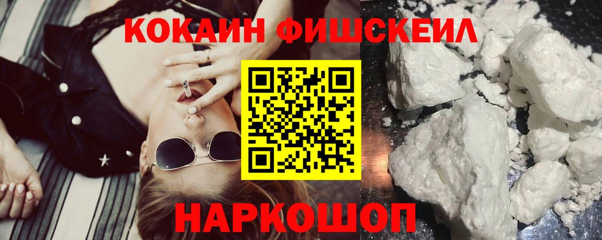 COCAIN  Вход с VPN  Кашира  КОКАИН Перу 