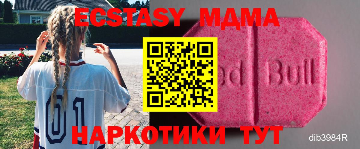 shop Telegram  Ecstasy MDMA  Ecstasy 99%  Вход с VPN  Кашира 
