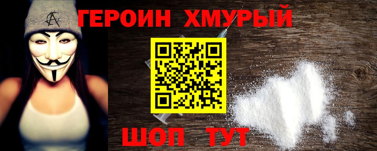 Героин герыч  ГЕРОИН  Кашира  Вход с VPN 