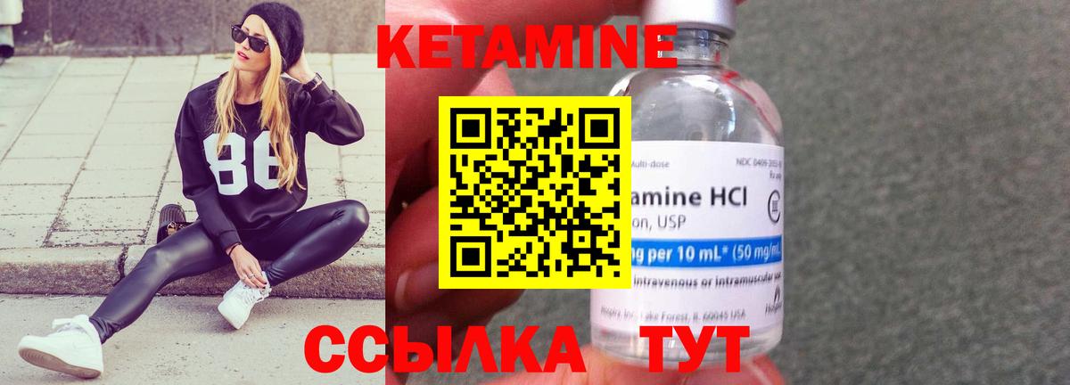 Кашира  КЕТАМИН VHQ  Вход с VPN 