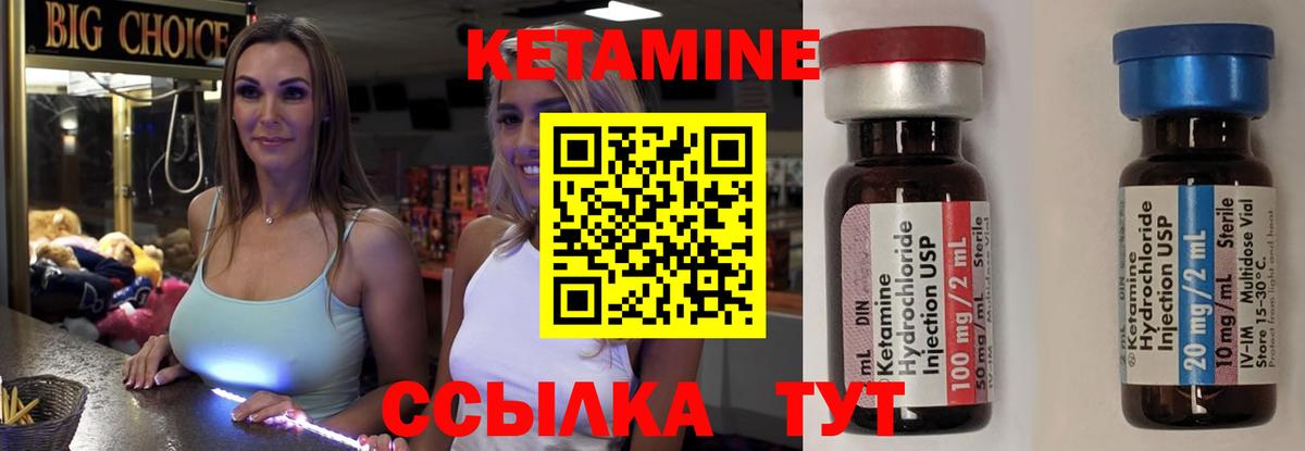 КЕТАМИН ketamine Кашира