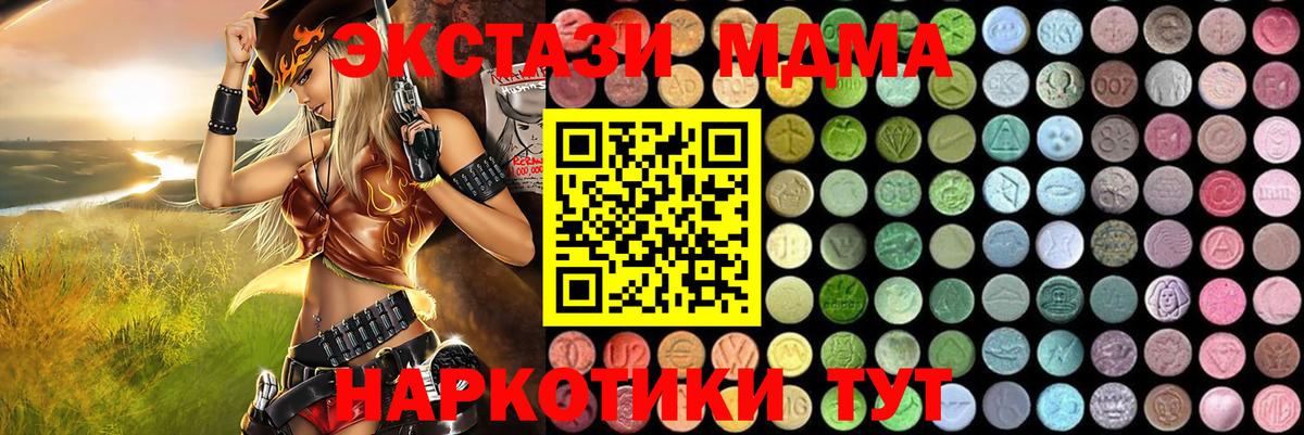 MDMA Molly  Вход с VPN  МДМА  МДМА молли  Кашира 