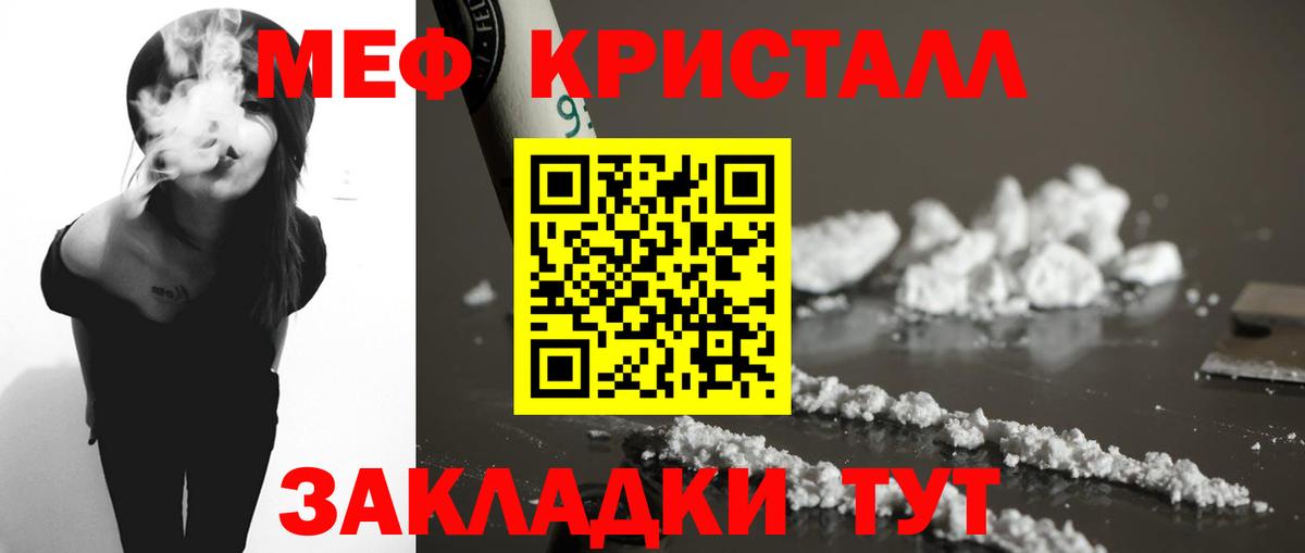 МЕФ 4 MMC  Меф VHQ  Кашира  МЯУ-МЯУ  Вход с VPN  МЕФ 