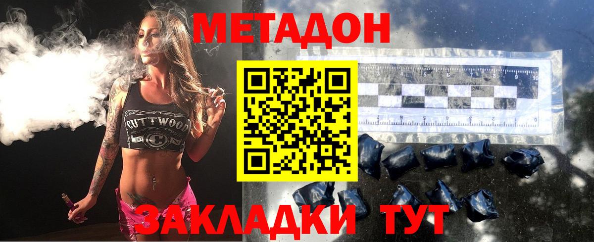 МЕТАДОН мёд  Вход с VPN  ОМГ ОМГ зеркало  Кашира 