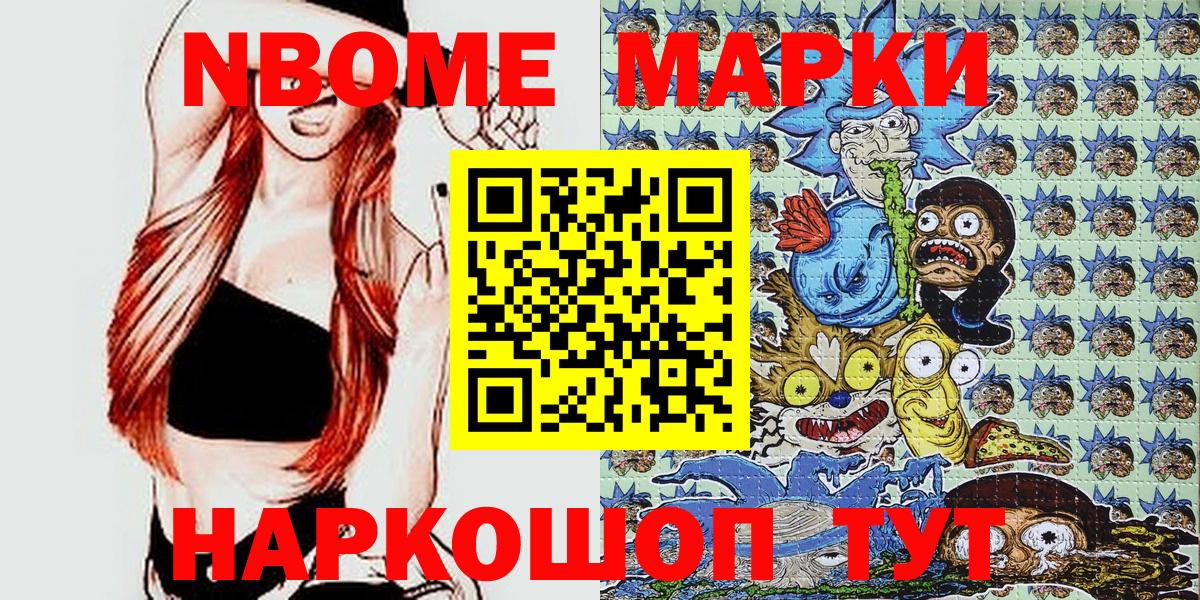Кашира  Марки NBOMe 1,8мг  Вход с VPN 