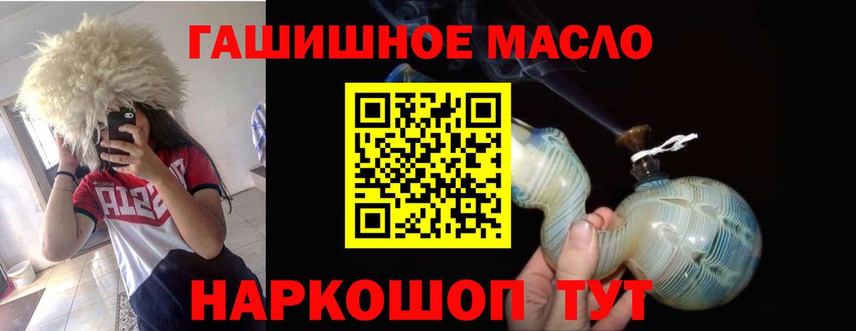 ТГК гашишное масло  где продают   Кашира  Вход с VPN 
