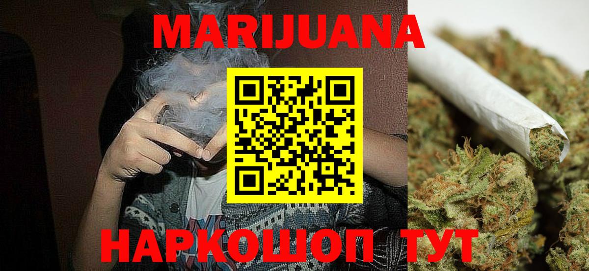 Кашира  МАРИХУАНА Ganja  Вход с VPN  Шишки марихуана Bruce Banner  МАРИХУАНА тримм  Конопля ГИДРОПОН 
